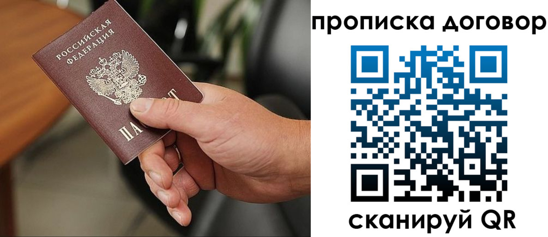 временная регистрация законно в Данкове