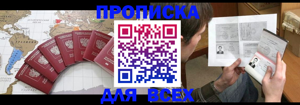 где прописаться в Данкове