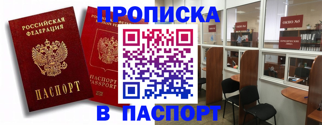 временная регистрация надежно в Данкове
