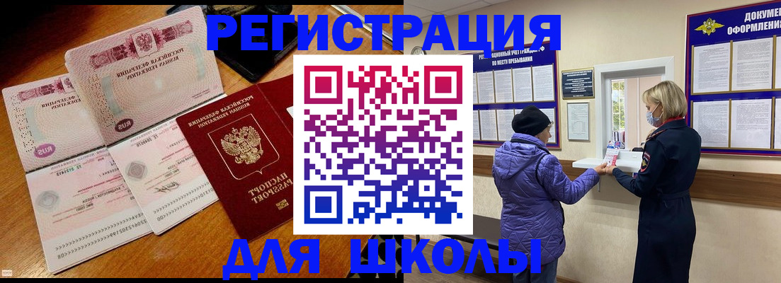 временная регистрация для всех в Данкове