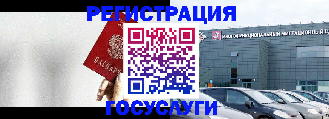 прописка штамп в Данкове