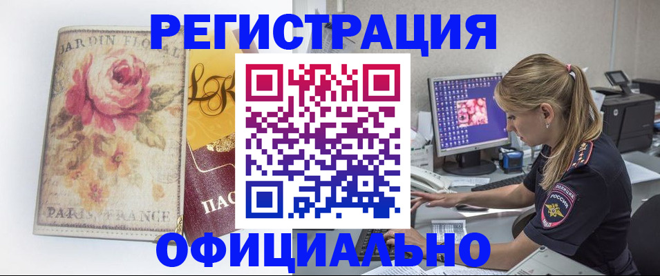 временная регистрация поиск в Данкове