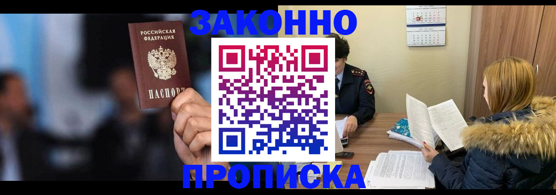 временная регистрация гарантия в Данкове