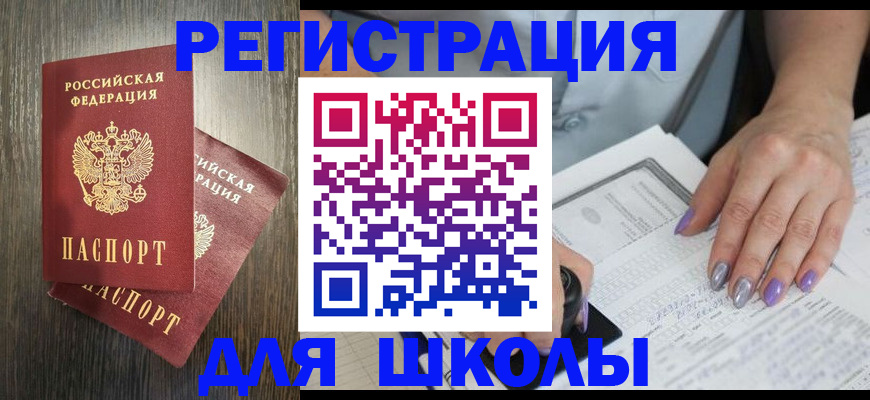 прописка для военкомата в Данкове