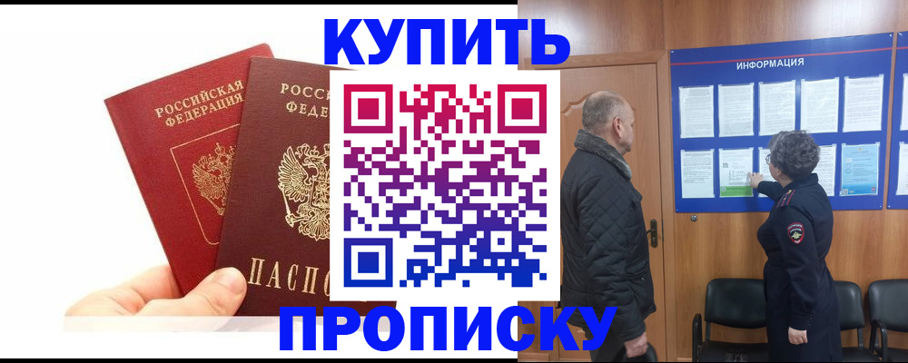 временная регистрация законно в Данкове