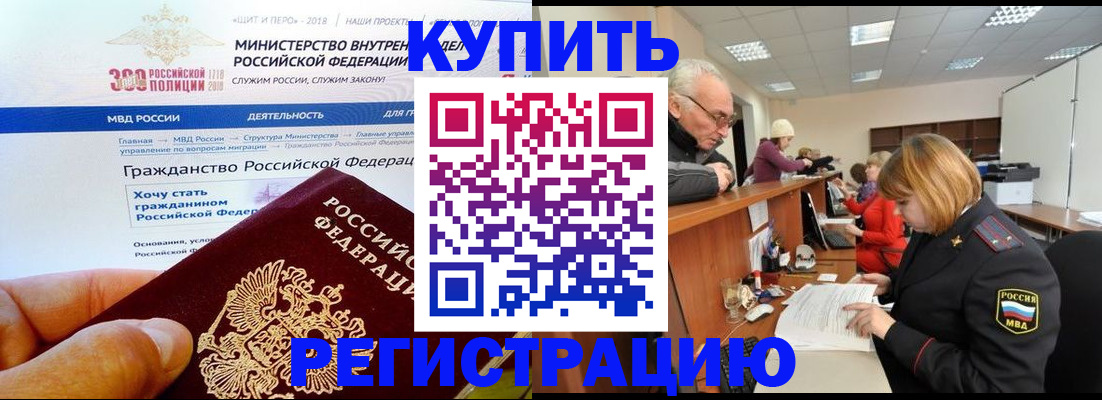 прописка гарантия в Данкове