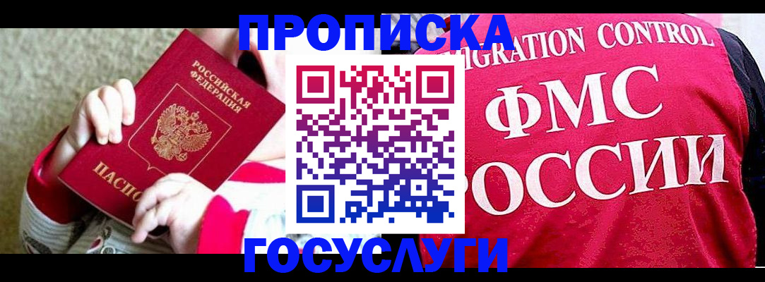 прописка иностранных граждан в Данкове