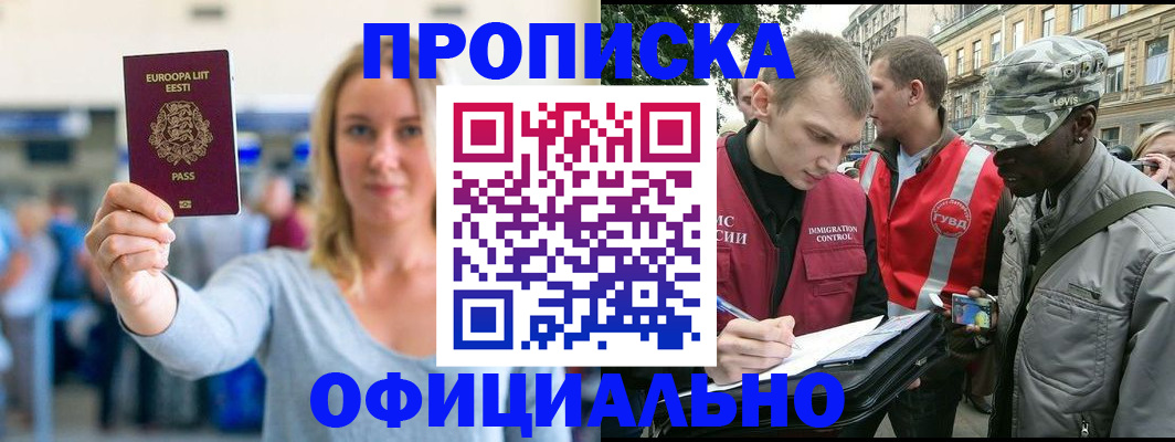 временная регистрация законно в Данкове